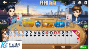 永乐国际下载app棋牌在线斗地主画面