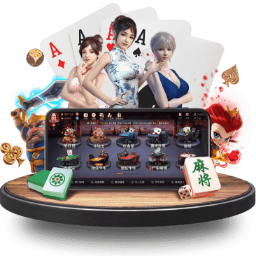 永乐国际棋牌APP